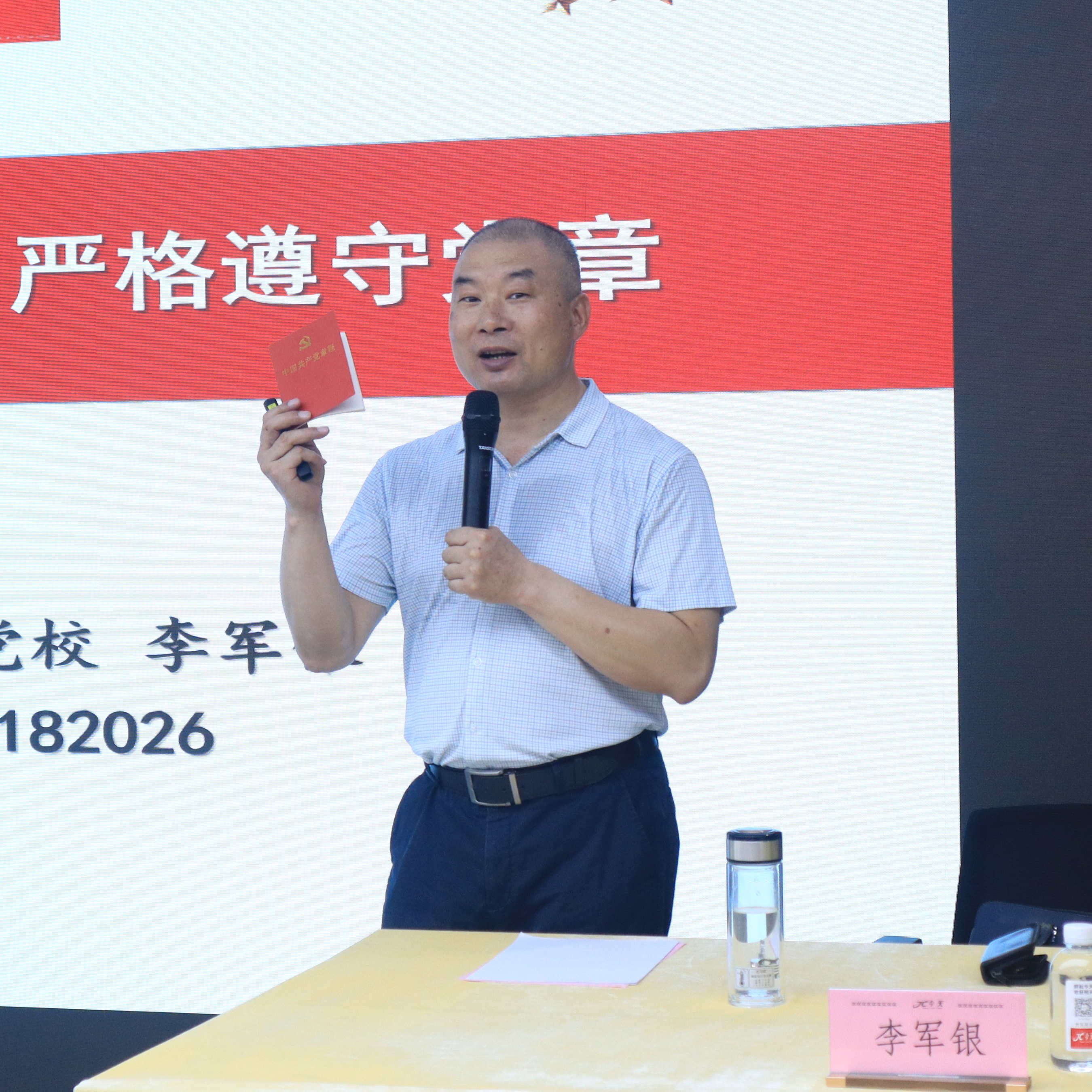 李军银.jpg