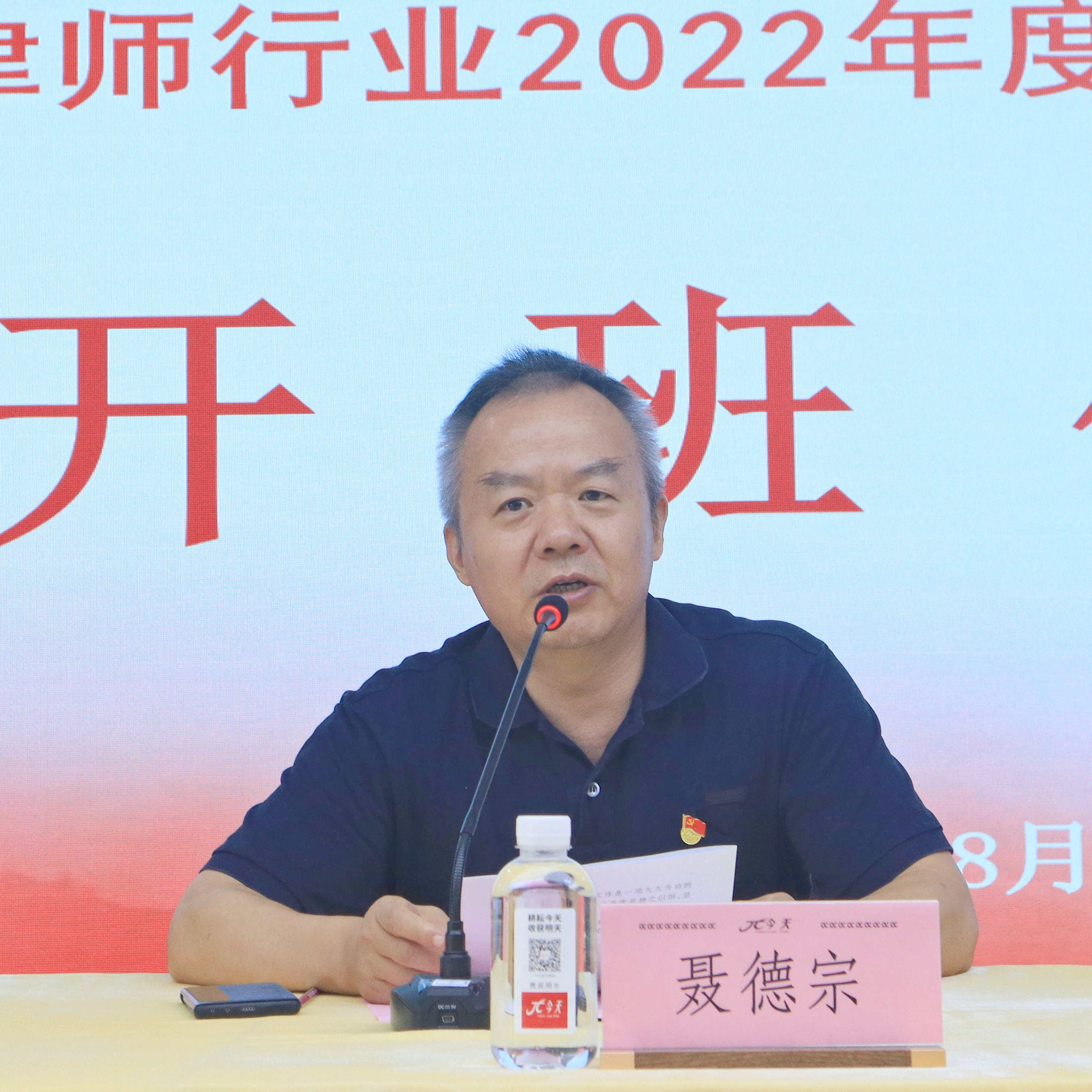 聂德宗.jpg