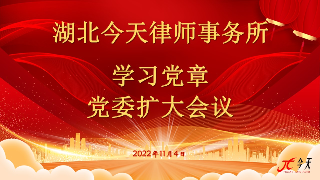 新党章学习会11.4.jpg